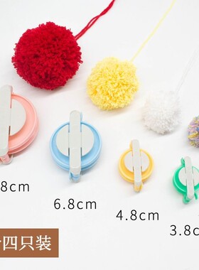 毛线球绒球器绒球编织器做球器毛球器制球器手工DIY 编织工具
