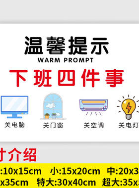 下班提示牌办公室墙面装饰画企业文化背景墙贴纸员工激励志布置