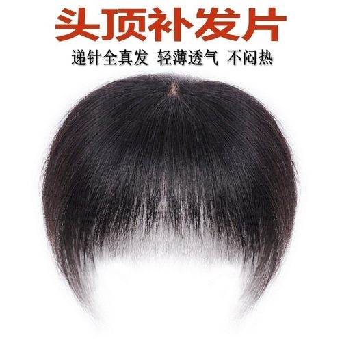 假发 女 头顶补发片遮白发假发片长发一片式全真发无痕隐形刘海片 - 图0