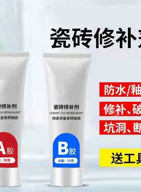瓷砖遮丑补洞浴室厨房地面卫生间地板小遮瑕装饰钉眼孔墙面贴纸画