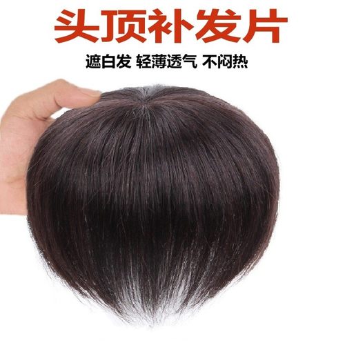 假发 女 头顶补发片遮白发假发片长发一片式全真发无痕隐形刘海片 - 图1