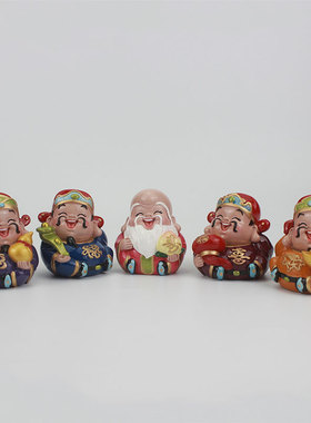 福禄寿喜财摆件招财小公仔五路财神办公室客厅装饰品乔迁开业礼品