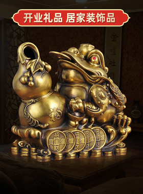 金蟾葫芦摆件招财黄铜店铺开业礼品家居客厅玄关装饰乔迁新居礼物