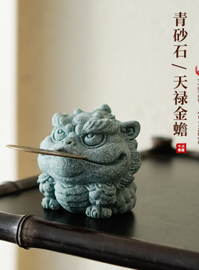 创意可爱招财小金蟾茶宠茶玩摆件青砂石工艺品鱼缸造景桌面装饰品