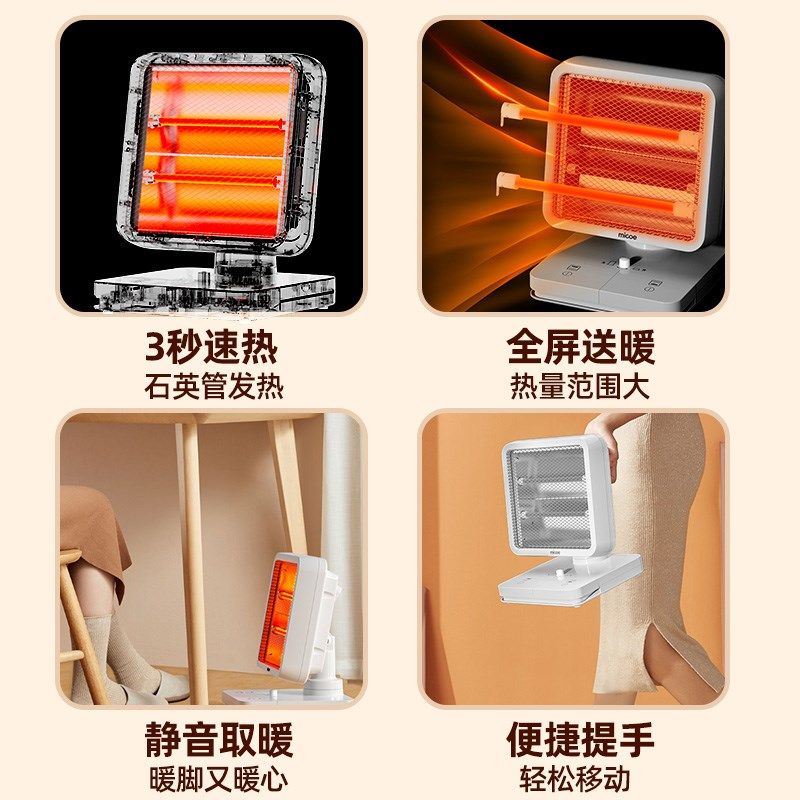 四季沐歌小型暖脚器学生宿舍烤火炉桌下脚踩小太阳取暖器省电暖器,淘宝优惠券,粉丝福利购,淘宝优惠卷