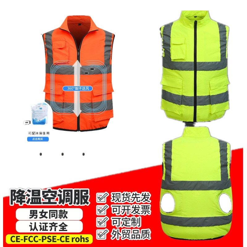 可单拍配件反光背心女款户外带风扇的空调服夏季充电风扇服防暑衣,淘宝优惠券,粉丝福利购,淘宝优惠卷