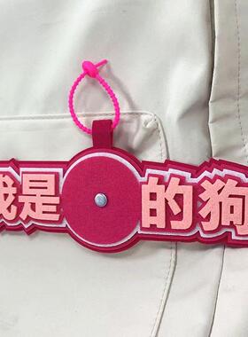 小众爆款痛包装饰手工不织布挂件刺入式吧唧托 托创意徽章展示钥