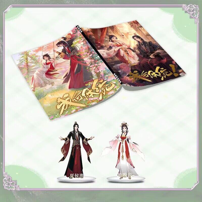 成何体统动漫周边画册集大礼包小卡立牌相框卡贴照片卡册明信片谷 - 图1