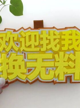欢迎网红换无料互换织布包包挂件挂饰二次元漫展拍照钥匙扣书包