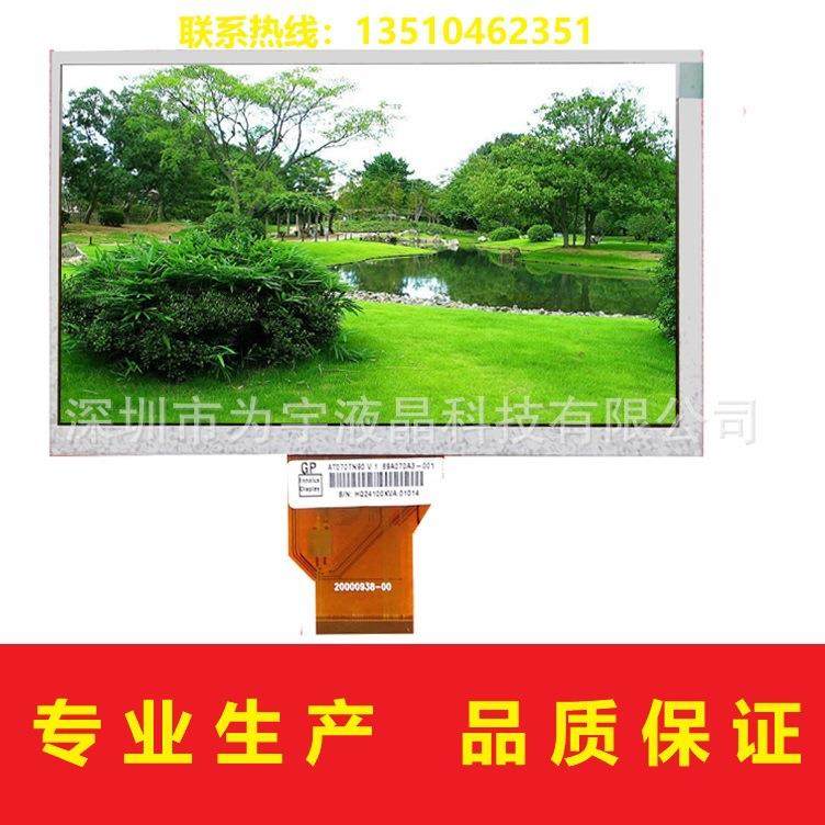 7寸LCD液晶显示屏1024*600高清数码屏50pinRGB显示器相框仪表彩屏,淘宝优惠券,粉丝福利购,淘宝优惠卷