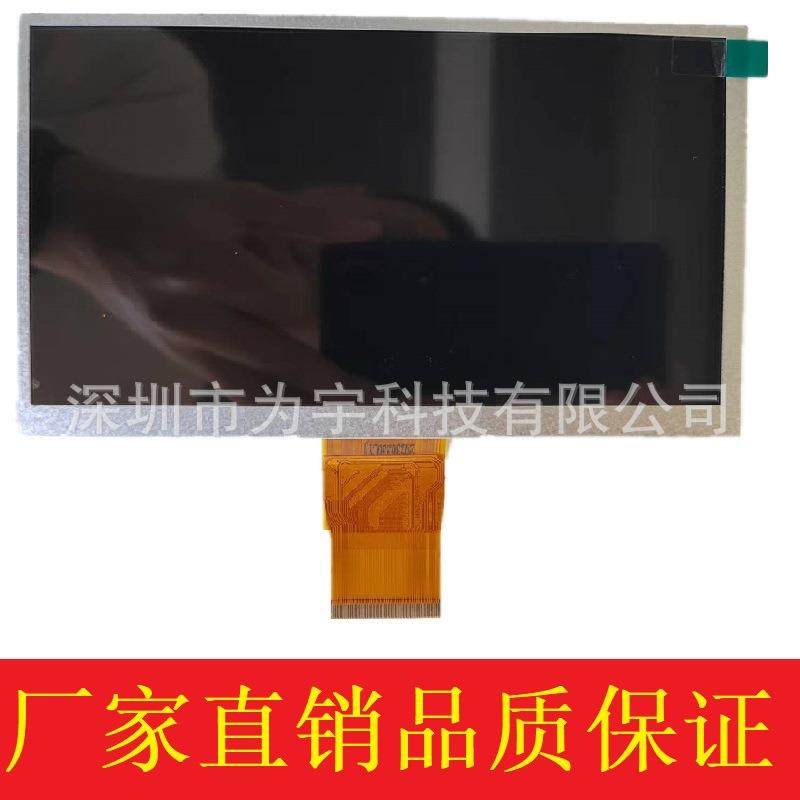 7寸LCD液晶显示屏1024*600高清数码屏50pinRGB显示器相框仪表彩屏,淘宝优惠券,粉丝福利购,淘宝优惠卷