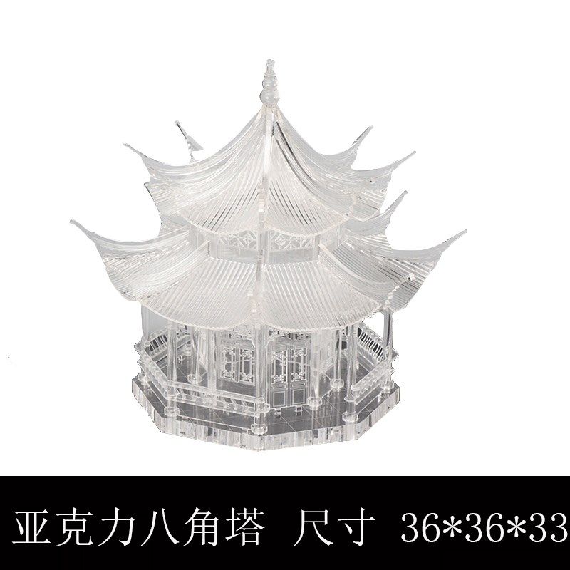 新中式客厅书柜摆件古建筑透明八角亚克力塔样板房售楼处软装饰品,淘宝优惠券,粉丝福利购,淘宝优惠卷