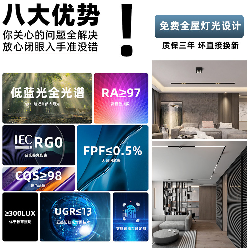 磁吸轨道灯全光谱护眼无频闪客厅家居用商用智能嵌入式简约无主灯,淘宝优惠券,粉丝福利购,淘宝优惠卷