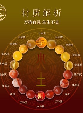 五行好运手链五行定制手链五行水晶手串五行平衡手链天然水晶手链