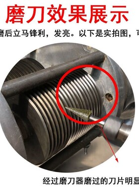 商用绞切机圆刀绞肉机磨切肉片机刀片神器打肉机切片机磨刀器工具