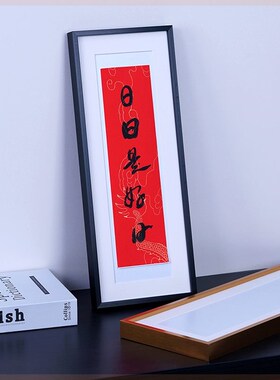 黑色窄长条画框装裱横竖细长条相框挂墙长方形相框空白画框定制