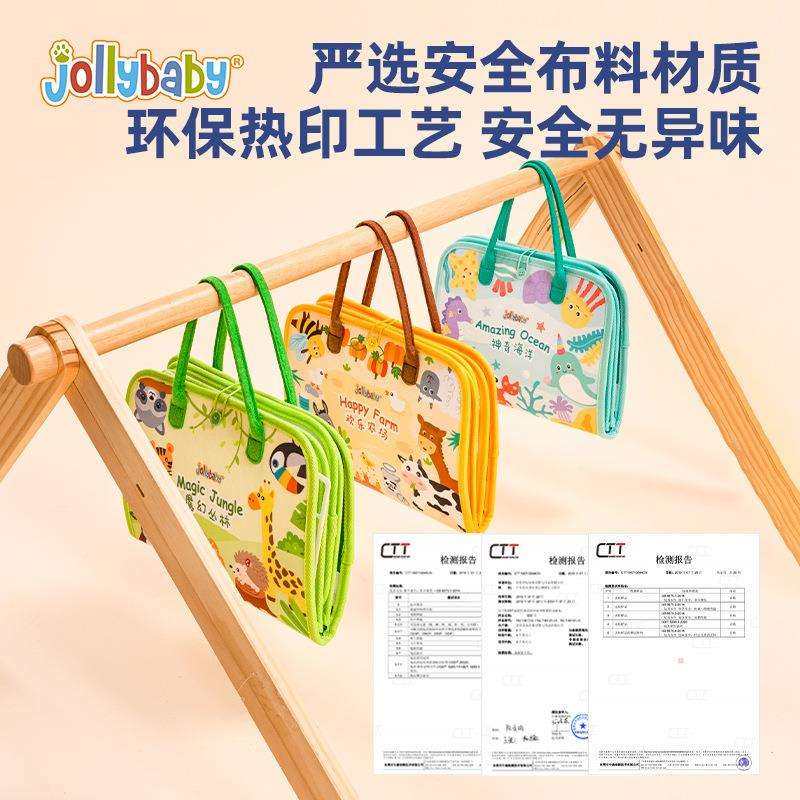 Jollybaby撕撕书0-3岁宝宝益智早教撕不烂魔术贴启蒙玩具布书,淘宝优惠券,粉丝福利购,淘宝优惠卷