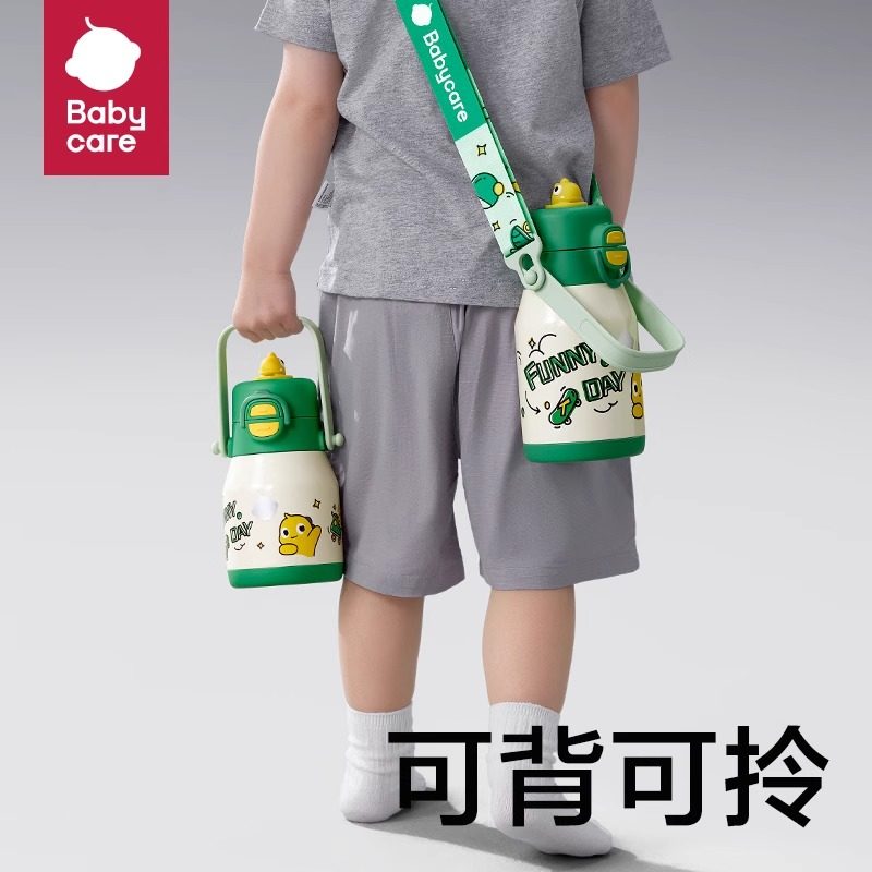 babycare儿童保温杯大容量吨吨保温杯男女吸管杯外出上学专用水壶,淘宝优惠券,粉丝福利购,淘宝优惠卷