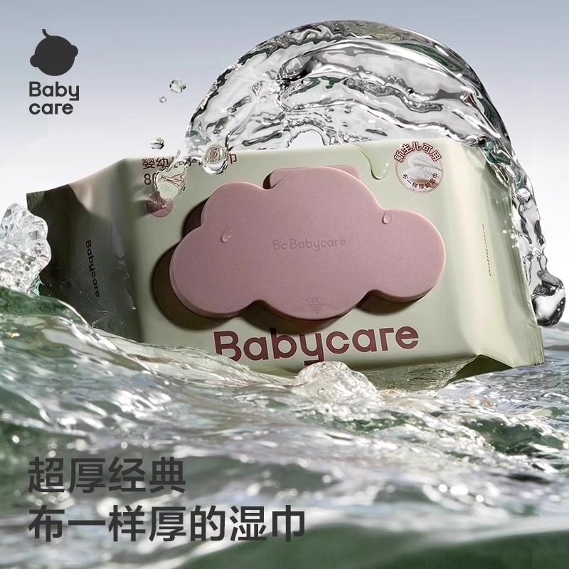 babycare婴幼儿湿纸巾手口屁专用儿童新生儿宝宝超厚20抽80抽湿巾,淘宝优惠券,粉丝福利购,淘宝优惠卷