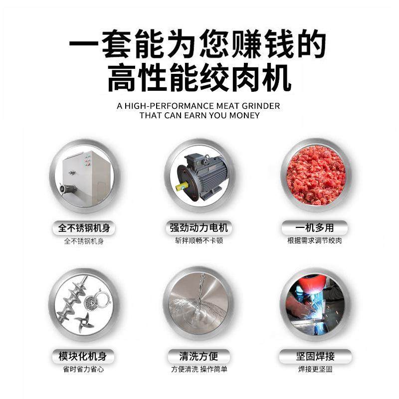 绞肉机一体，刀片切割碎肉减热提粒感配件易清洗用于各类鲜肉加工,淘宝优惠券,粉丝福利购,淘宝优惠卷