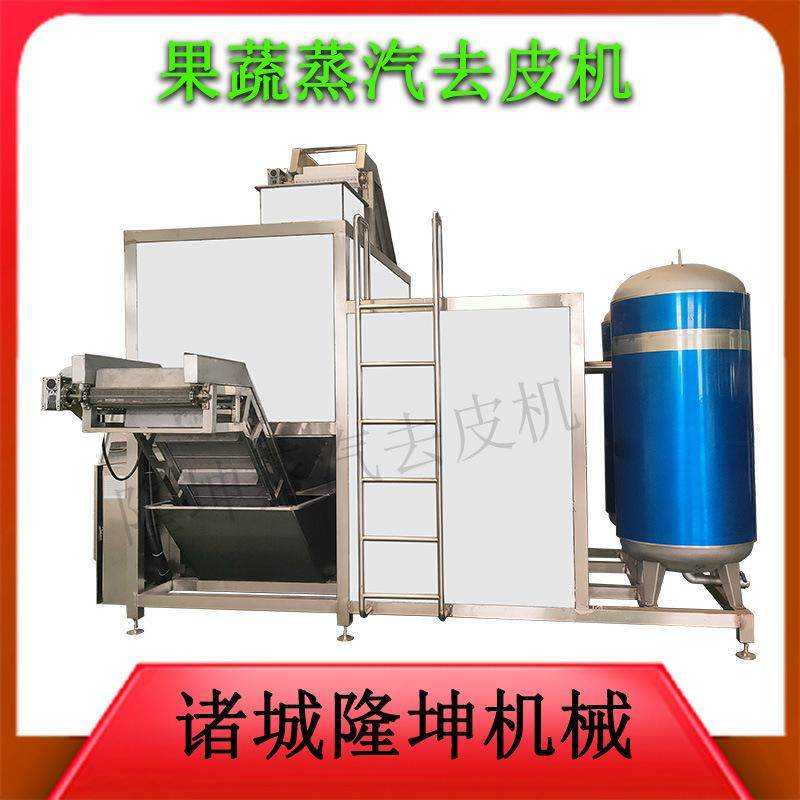 厂家供应芋头魔芋削皮机 红薯土豆番茄脱皮机 纯物理蒸汽爆皮机,淘宝优惠券,粉丝福利购,淘宝优惠卷