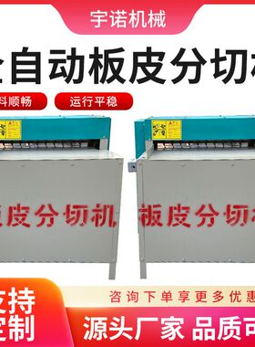 板皮分切机厂家小型立式木材切片机单板板筋分条机木工机械设备
