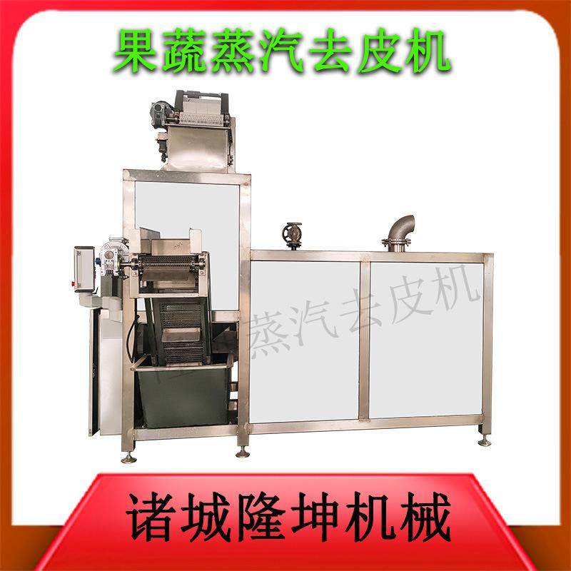 厂家供应芋头魔芋削皮机 红薯土豆番茄脱皮机 纯物理蒸汽爆皮机,淘宝优惠券,粉丝福利购,淘宝优惠卷