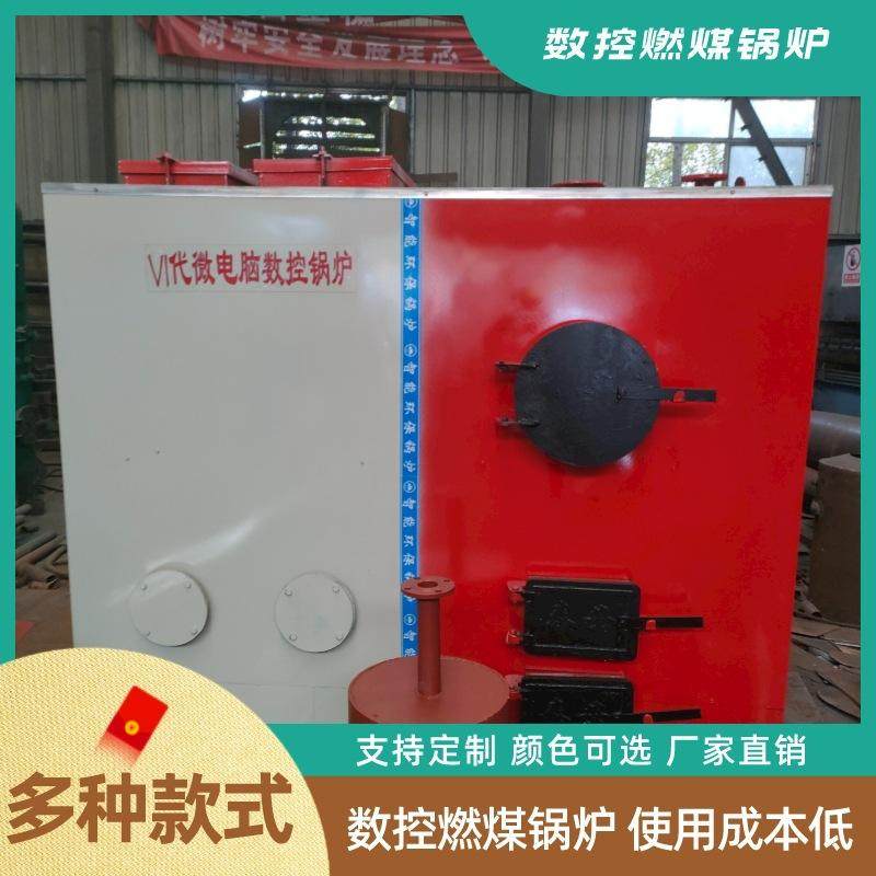 采暖洗浴锅炉 方形数控采暖锅炉 干洗烘干蒸汽热水锅炉,淘宝优惠券,粉丝福利购,淘宝优惠卷