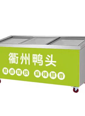 衢州鸭头卤肉熟食热卤鸭头保温展示柜分拣台熟食不锈钢展示柜厂家