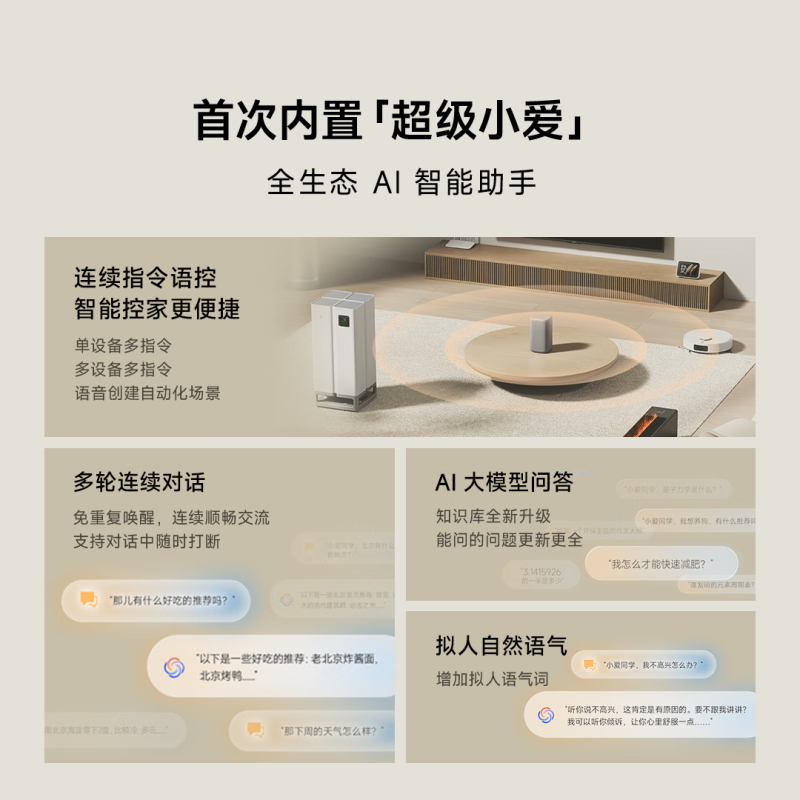 新品小米智能音箱超级小爱同学ai大模型蓝牙音响家用,淘宝优惠券,粉丝福利购,淘宝优惠卷