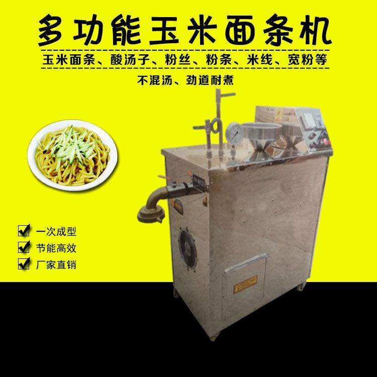 邢工机械大型玉米面条机 米线米粉机 商用面条机厂家直销现货销售,淘宝优惠券,粉丝福利购,淘宝优惠卷