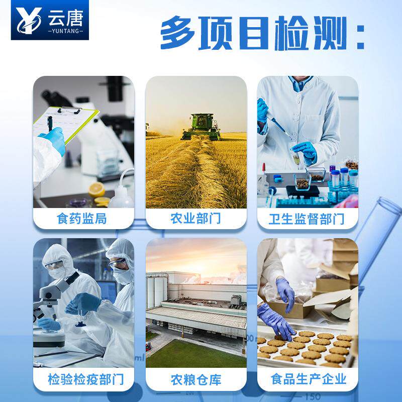 兽药残留病害肉类瘦肉精抗生素胶体金水产品药物快速检测仪测定仪,淘宝优惠券,粉丝福利购,淘宝优惠卷