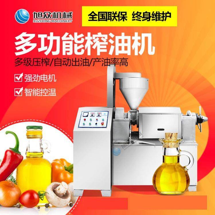 全自动榨油机商用油坊专用多功能榨花生菜籽大豆食用油设备,淘宝优惠券,粉丝福利购,淘宝优惠卷