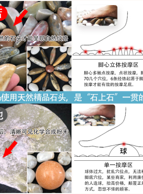 天然鹅卵石足底按摩脚垫指压板脚踩石头雨花石石子路足疗走毯保健