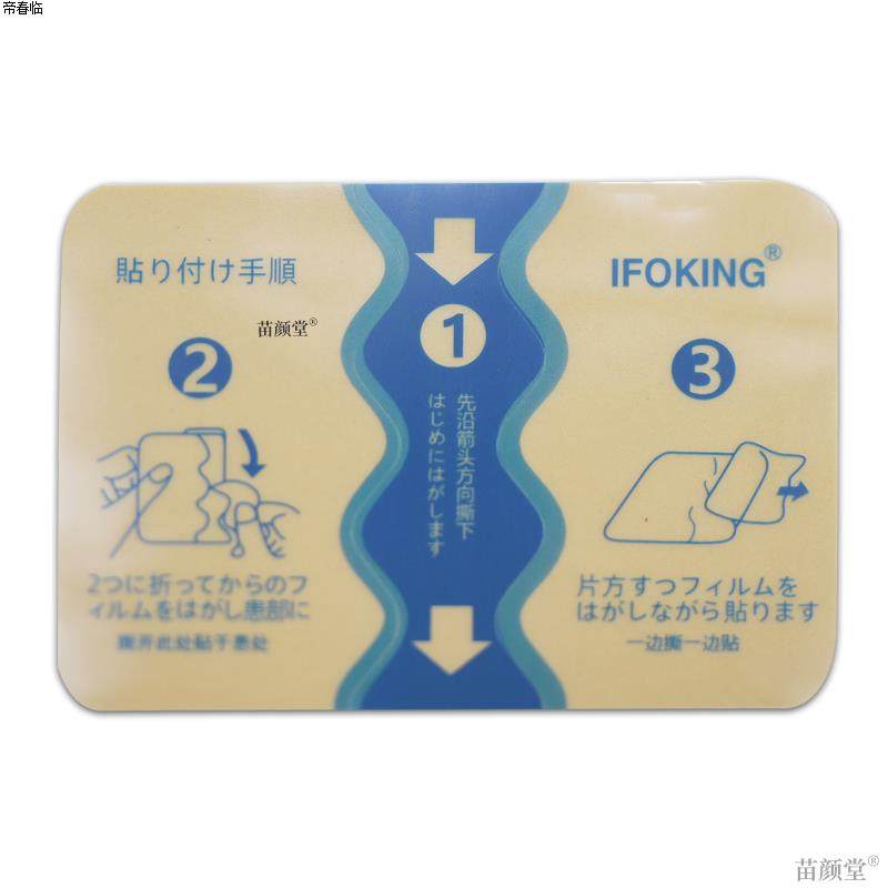 久光小泽筋肉镇痛7贴/袋【天猫正品】筋骨肩颈腰腿全身,淘宝优惠券,粉丝福利购,淘宝优惠卷