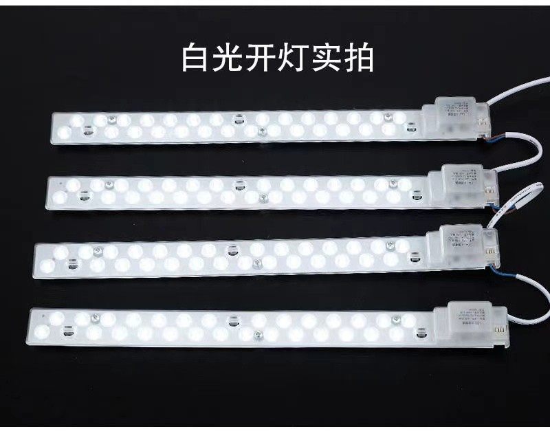 LED吸顶灯灯带灯条长条形灯芯吸附客厅灯板节能灯白光三色变光,淘宝优惠券,粉丝福利购,淘宝优惠卷