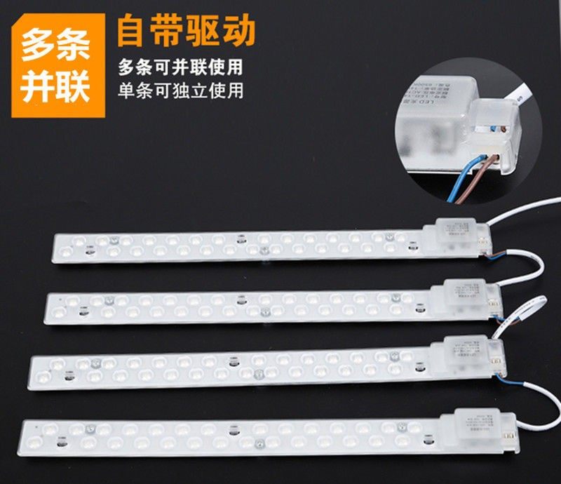 LED吸顶灯灯带灯条长条形灯芯吸附客厅灯板节能灯白光三色变光,淘宝优惠券,粉丝福利购,淘宝优惠卷