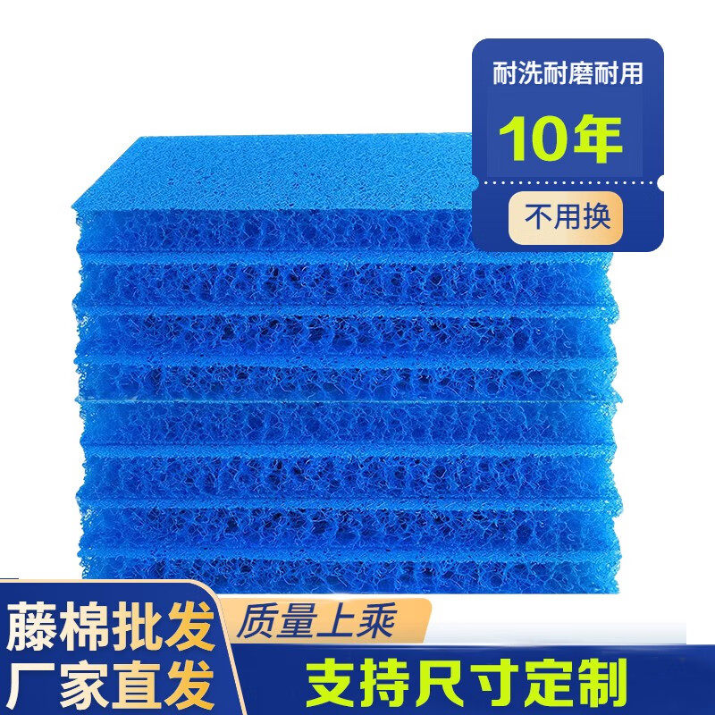 鱼池过滤藤棉生化棉锦鲤水池材料净化滤材培菌生化毡鱼缸加厚定制,淘宝优惠券,粉丝福利购,淘宝优惠卷