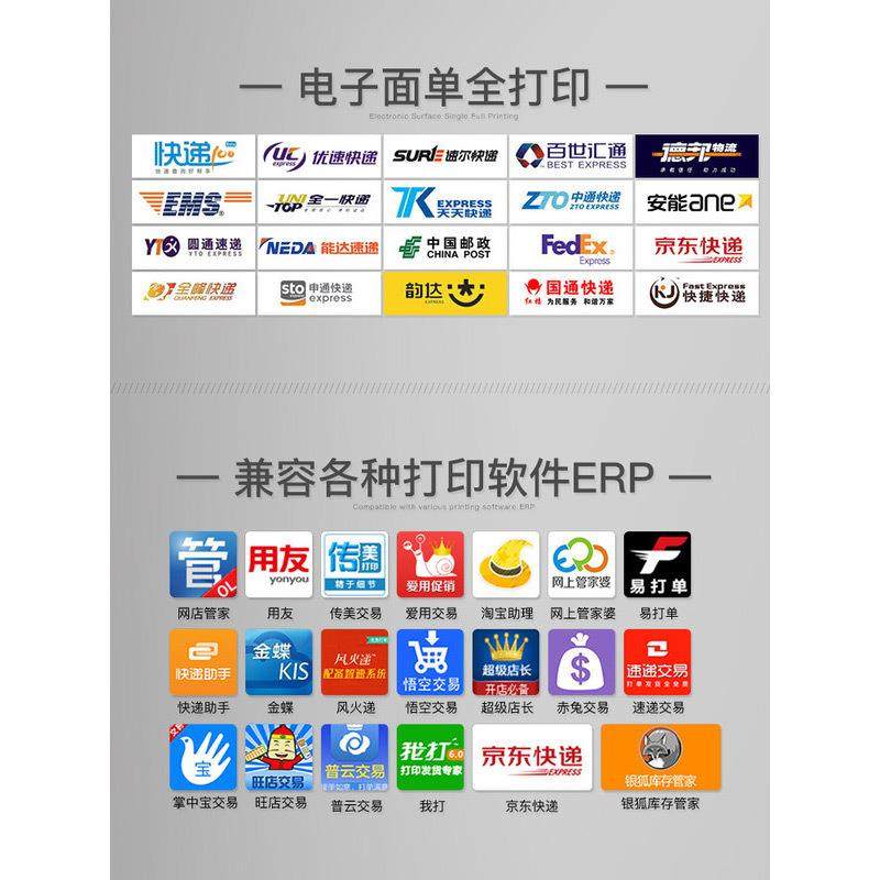 汉印N31/N41快递单打印机一联单标签纸热敏不干胶条码贴纸打印机 - 图2