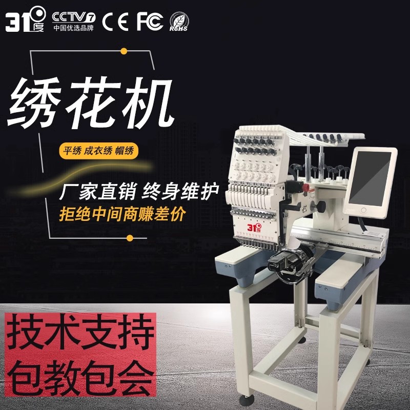 31度大型12针双头商用型打样电脑全自动绣花机刺绣机源头工厂直销 - 图1