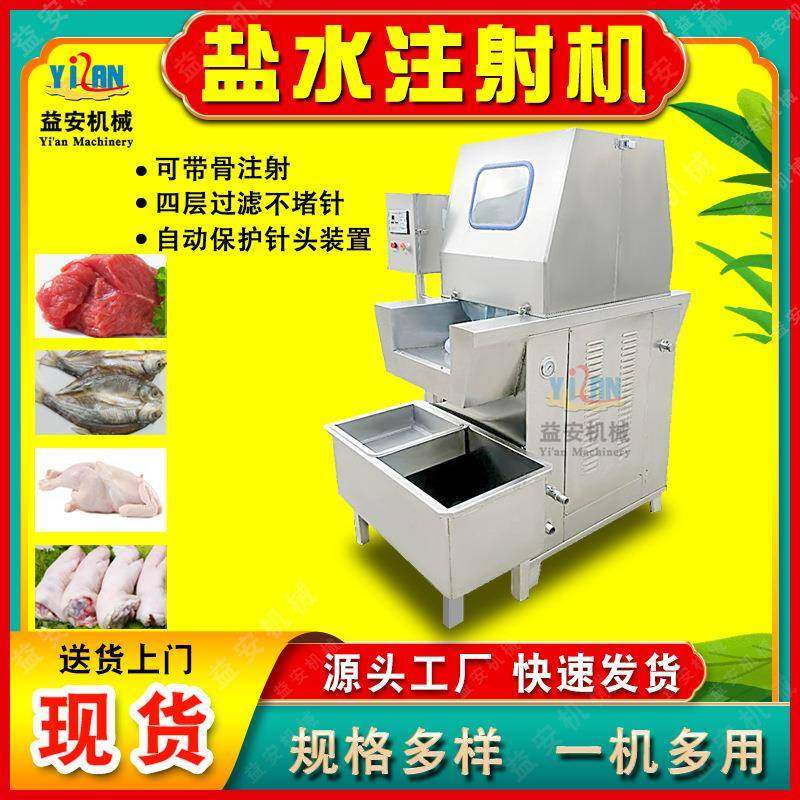 全自动肉制品盐水注射机鸡腿鸡翅腌制设备大骨头猪蹄牛肉注射机,淘宝优惠券,粉丝福利购,淘宝优惠卷