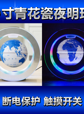 博通 磁悬浮地球仪 发光自转办公室桌面摆件 圣诞礼品 生日礼物