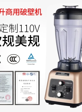 110伏奥诺斯7升大容量商用破壁机大功率豆浆机全营养料理机榨汁5L