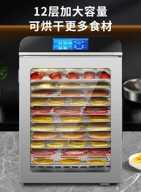智能干果机家用商用全自动水果蔬菜肉类柠檬食品烘干脱水机不锈钢