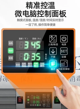 乐创智能晾鸭柜商用风干柜晾胚柜吹干烘干柜烤鸭乳鸽挂肉柜冷藏