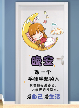卡通墙贴画儿童房间布置墙壁墙面装饰创意个性卧室柜子门贴纸自粘
