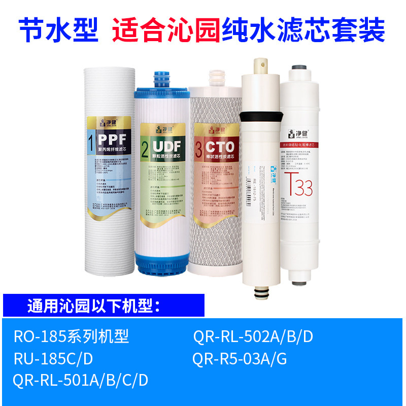 净健 净水器滤芯节水型RO反渗透膜纯净水机通用过滤器1:1废水比例,淘宝优惠券,粉丝福利购,淘宝优惠卷