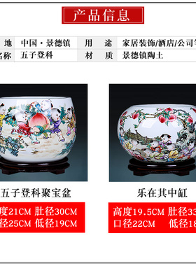 景德镇陶瓷器五子登科聚宝盆中式玄关酒柜家居客厅装饰工艺品摆饰