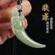 Authentic Hetian jade wolf tooth pendant wholesale men's fine carving