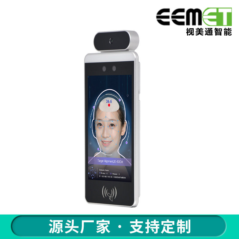 8-inch face recognition attendance access control IC card ID card visitor machine infrared temperature measurement gate video doorbell